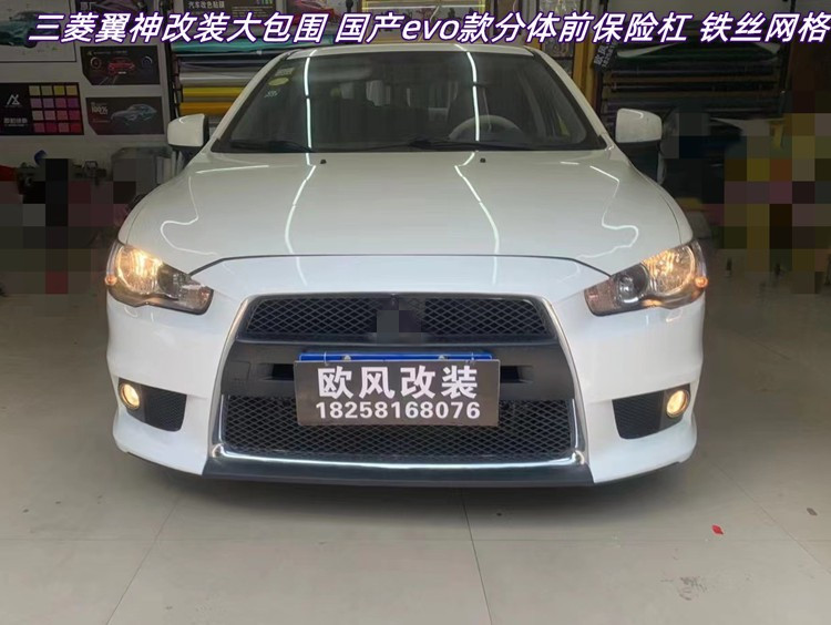 适用三菱翼神改装包围 EVO分体前杠 EVO十代分体前保险杠铁丝网格