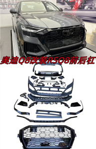 适用于奥迪Q8改装RSQ8前后杠大包围蜂窝中网sq8后唇四出尾喉排气