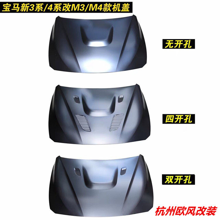 台产引擎盖 新3系4系F30F35F32改装M3M4开孔机盖碳纤维GTS机盖