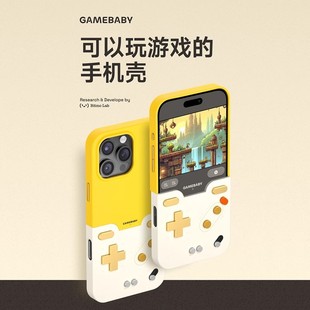 少数派BitmoLab手机壳2025新款适用苹果iphone15/16promax复古游戏掌上游戏机游戏手柄自带按键GAMEBABY
