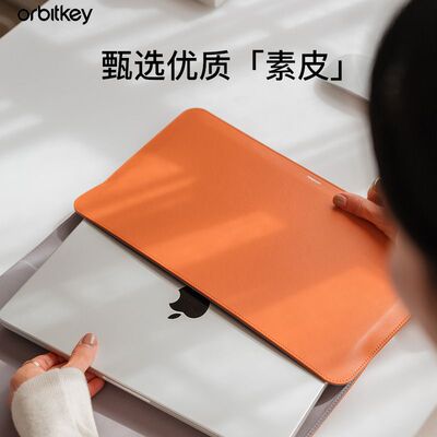 Orbitkey三合一创意笔记本电脑包