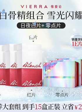 【白骨精组合】VIERRA惟爱论点点橡皮擦全身钻光零感白™