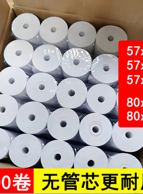 57x50/30/40热敏收银纸PS机打印纸80x80美团外卖后厨超市通用小票