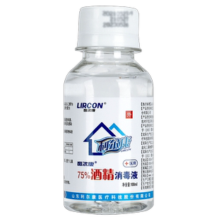 利尔康75%医用酒精100ml皮肤伤口杀菌度乙醇消毒液家用物品清洁