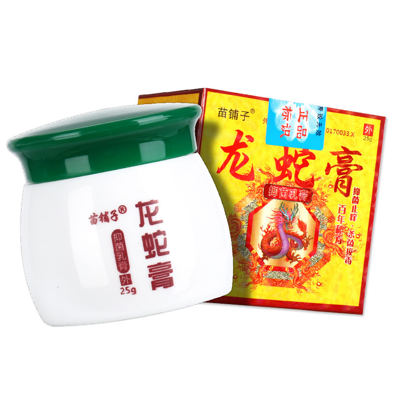 【买1送1】苗铺子龙蛇膏草本抑菌乳膏皮肤外用抑菌乳膏官方正品,保健用品,皮肤消毒护理（消）,淘宝优惠券,粉丝福利购,淘宝优惠卷