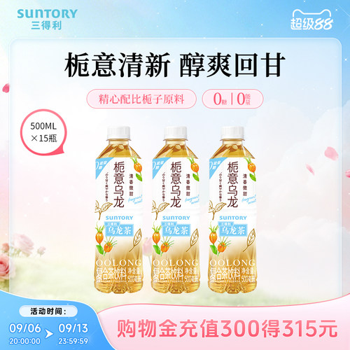 三得利栀意（微甜）乌龙茶饮料整箱500ml*15瓶