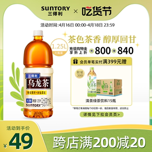 囤货整箱1.25L SUNTORY 无糖大瓶茶饮料家庭装 三得利乌龙茶 6瓶