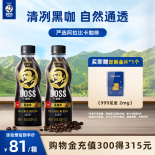三得利BOSS咖啡中度烘焙无糖即饮黑咖啡饮料280ml*15瓶