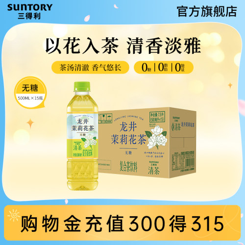 真实茶叶萃取 口感清新清爽