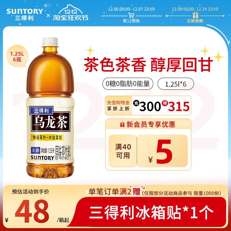 大瓶乌龙茶 囤货分享装