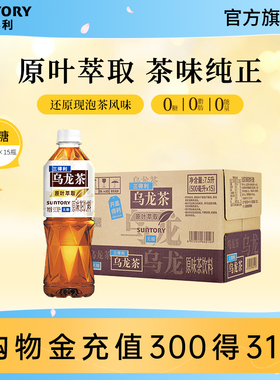 三得利无糖茶无糖乌龙茶饮料原味茉莉单丛玫瑰500ml*15瓶整箱官方
