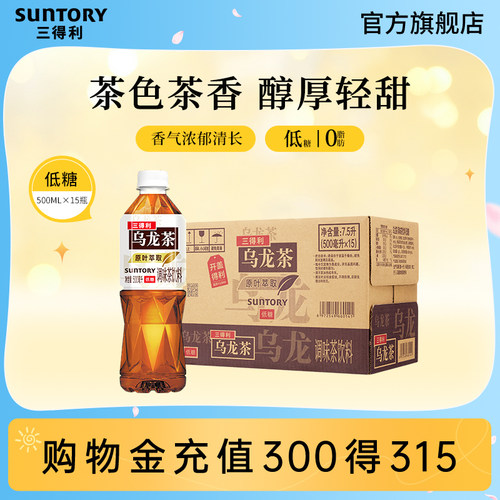 低糖乌龙茶 醇厚轻甜