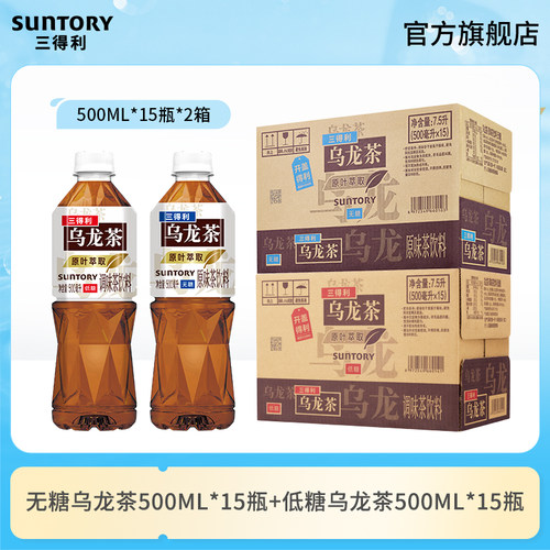 三得利无糖茶无糖低糖乌龙茶经典茶饮料500ml*15瓶*2箱整箱组合装