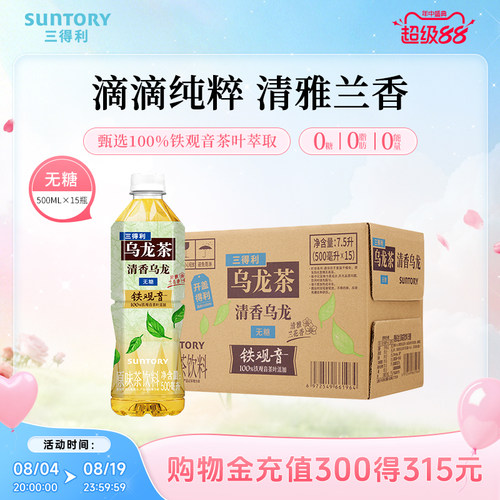 铁观音乌龙茶 清雅兰香