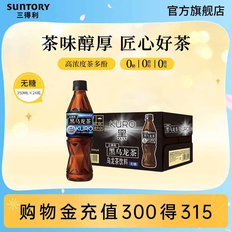 三得利黑乌龙茶无糖0脂350ml*24图片