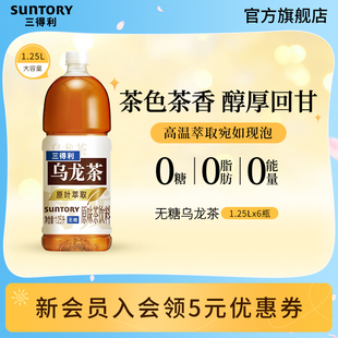 三得利无糖茶无糖乌龙茶饮料1.25L 6瓶整箱囤货装