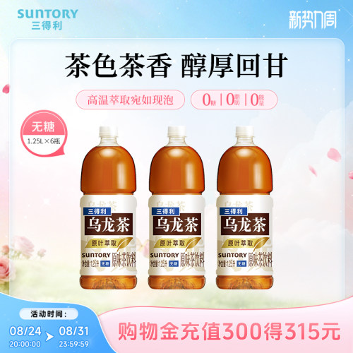 大瓶乌龙茶 囤货分享装