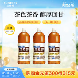 三得利无糖茶无糖乌龙茶饮料1.25L*6瓶整箱囤货装