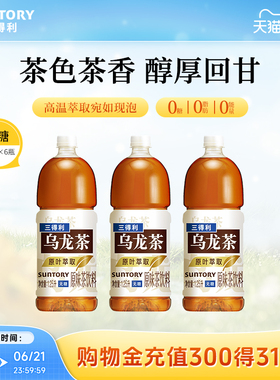 三得利无糖茶无糖乌龙茶饮料1.25L*6瓶整箱囤货装