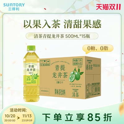 三得利青提龙井茶饮料500ml*15瓶