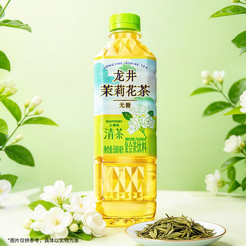 新品上市 龙井茉莉花茶