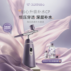 谷心注氧仪家用精华直喷脸部补水导入纳米喷雾枪水光仪器美容院