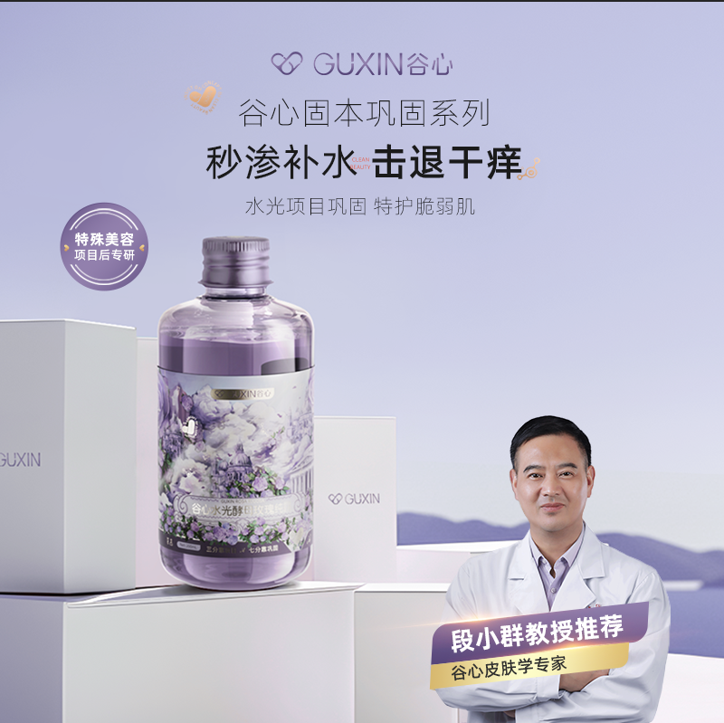 谷心玫瑰纯露爽肤水礼盒大马士革酵母补水保湿喷雾湿敷敏感肌巩固,美容护肤/美体/精油,纯露/花水,淘宝优惠券,粉丝福利购,淘宝优惠卷