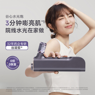 谷心无针水光炮面部注氧美容仪器自打精华导入仪家用全自动超导枪
