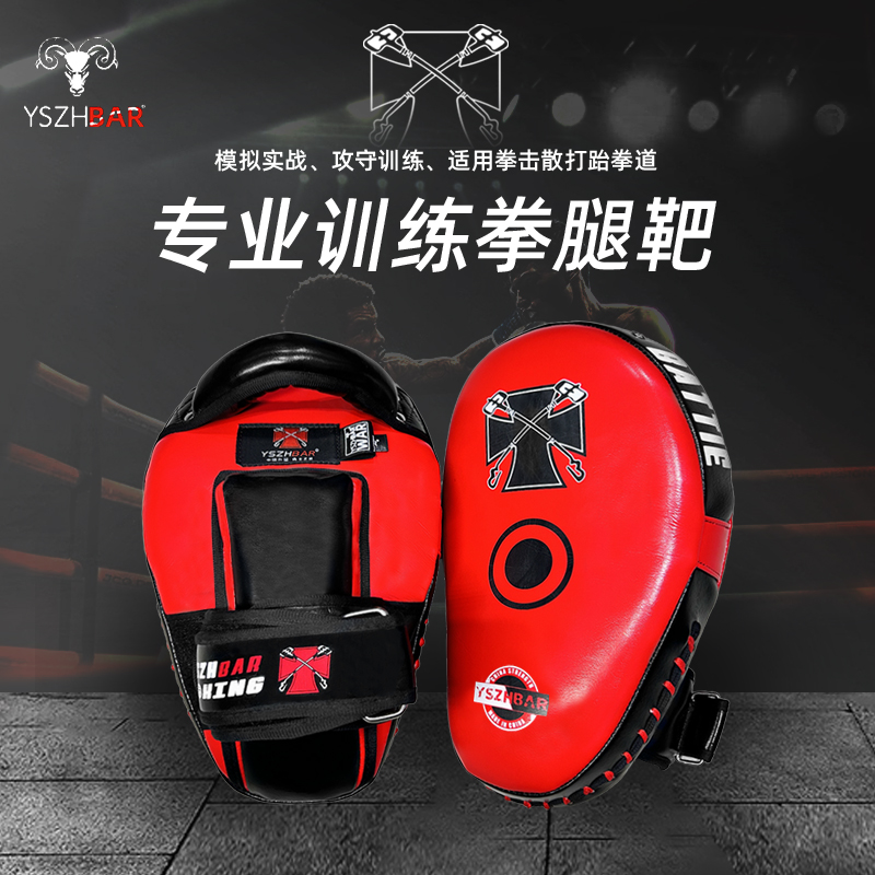 专业拳击手靶弧形成人拳靶