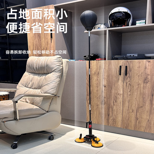 立式拳击反应球成人儿童速度球