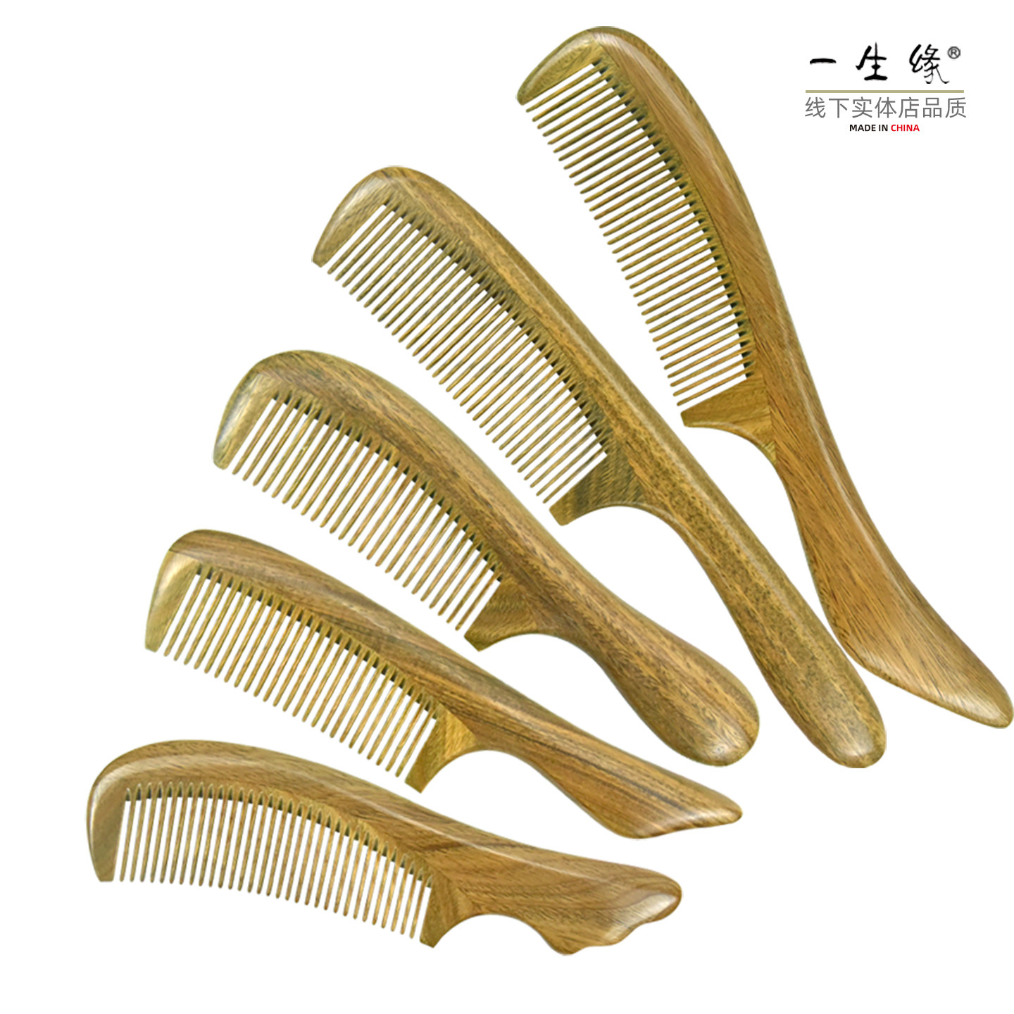 一生缘天然正品绿檀香木梳便携男女天然纹理高级质感细齿按摩梳