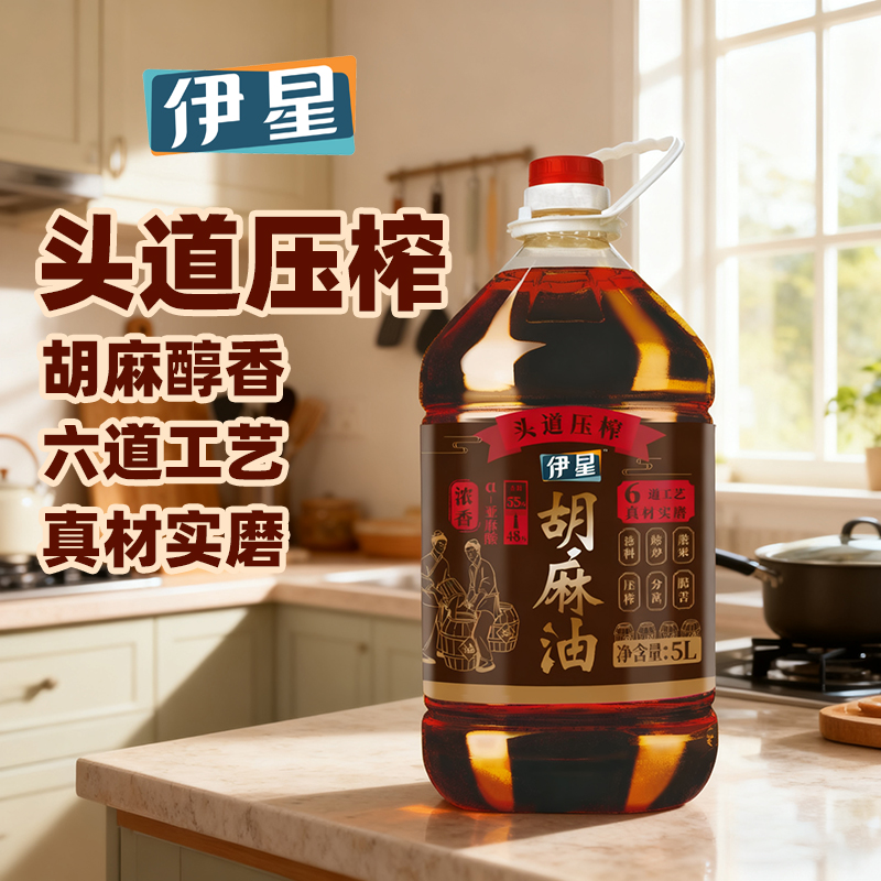 君星坊系列浓香胡麻油5l