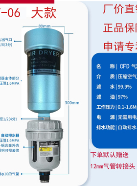 CFD气源干燥处理器过滤空压机压缩空气泵油水分离器ZF06/ZF03