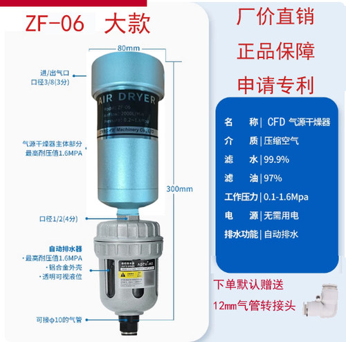 CFD气源干燥处理器除水率99%
