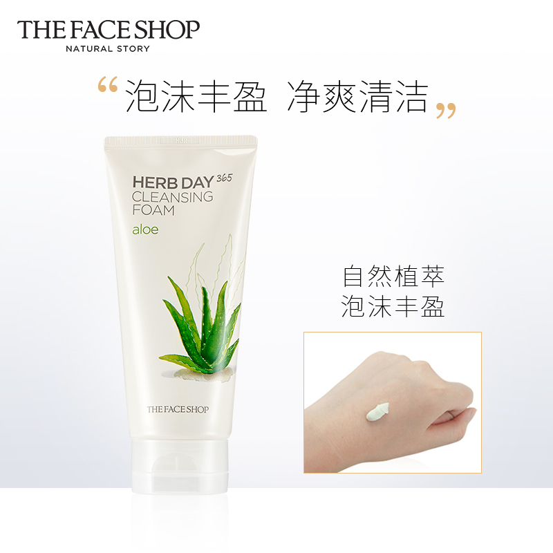 The Face Shop/菲诗小铺芦荟洗面奶170g