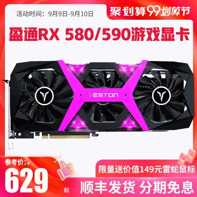 盈通RX 580 2048 4G/8G大地之神/RX590 8G 游戏高手电脑游戏显卡|msdalam kategori Perkakasan komputer/monitor/Komputer Zhou Bian, Graphics - dari Buy2taobao.com untuk memberikan perkhidmatan ejen Taobao profesional membeli