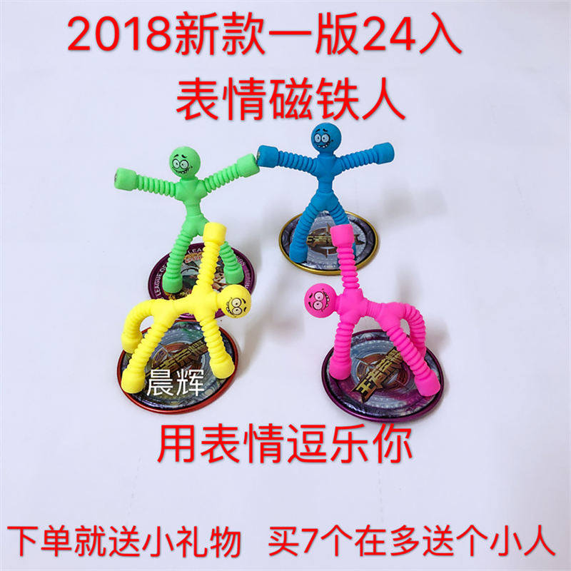 包邮新款王者荣耀小人搞怪磁性