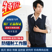 防辐射工作服马甲男女士监控室机房防辐射马夹春夏防辐射服正品 男