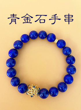 天然青金石手链女时尚手串男首饰生日礼品复古珠宝原创小众饰品