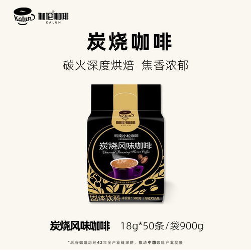 炭烧咖啡后谷丝滑拿铁越南风味