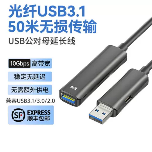 开博尔 Оптоволоконная оптическая USB Удлинительная кабель мужчина-клетчатка 3,1VR ПРИНТЕР ПРИНТЕР ВИДЕО ЗСЕРКИ Кабель конференции камеры конференции конференции