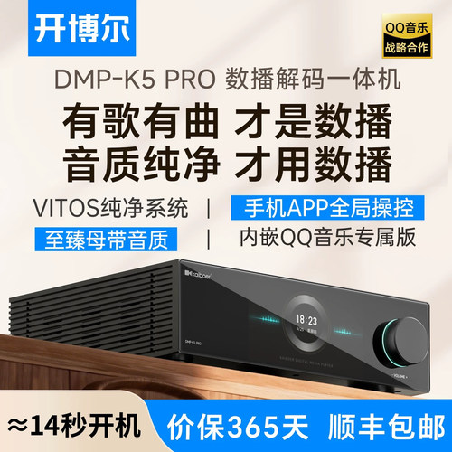 【2026新款】数播解码一体机