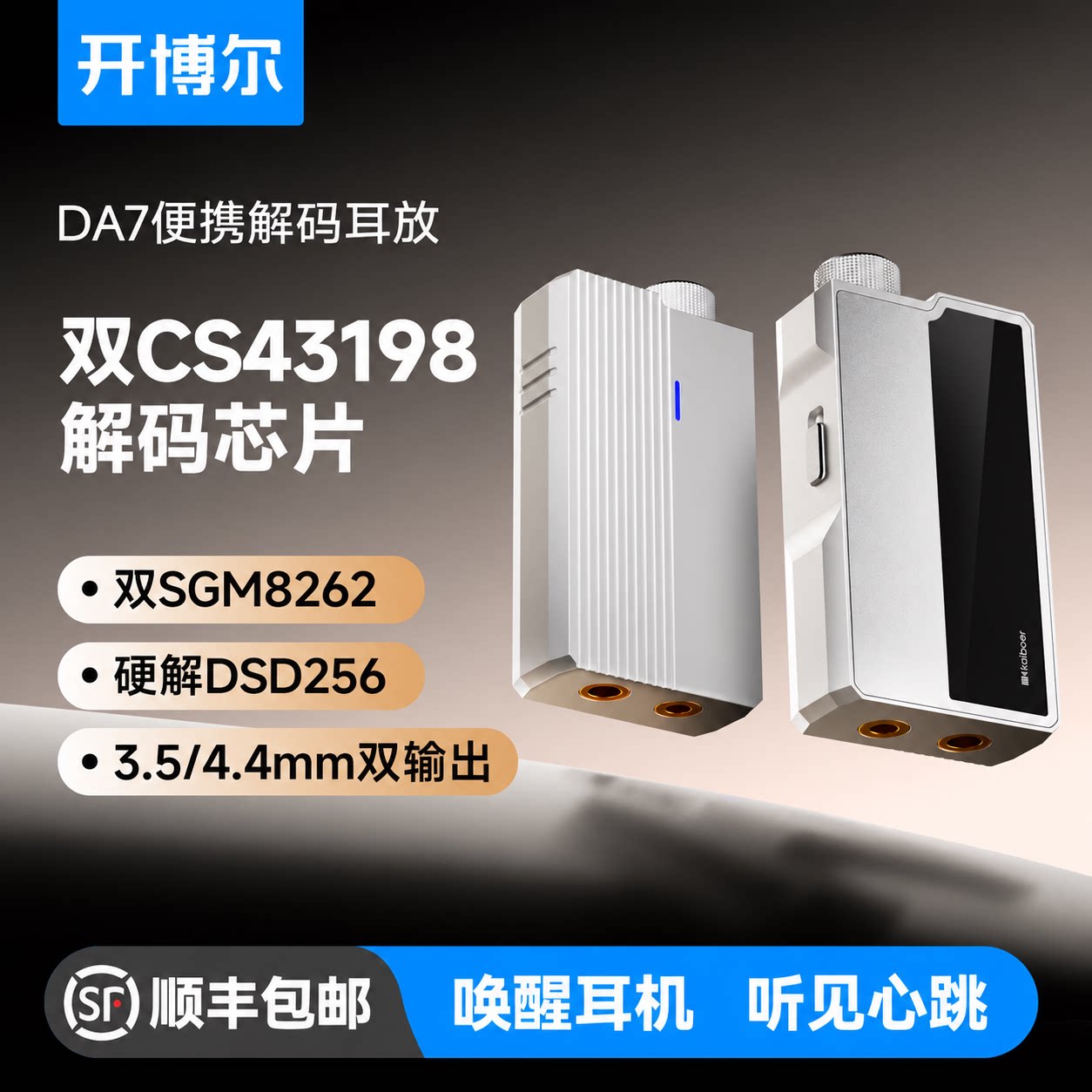 双CS43198DSD256硬解