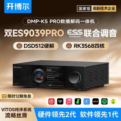 【14秒开机】太丝滑了支持DSD512