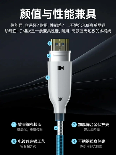 开博尔 8K оптическая волокна HDMI Line Line -Cpper Modry Cpper Silver Planted 10,000 -мерные волокно 2.1 версия линии соединения проектора высокой линии линии линии линии.