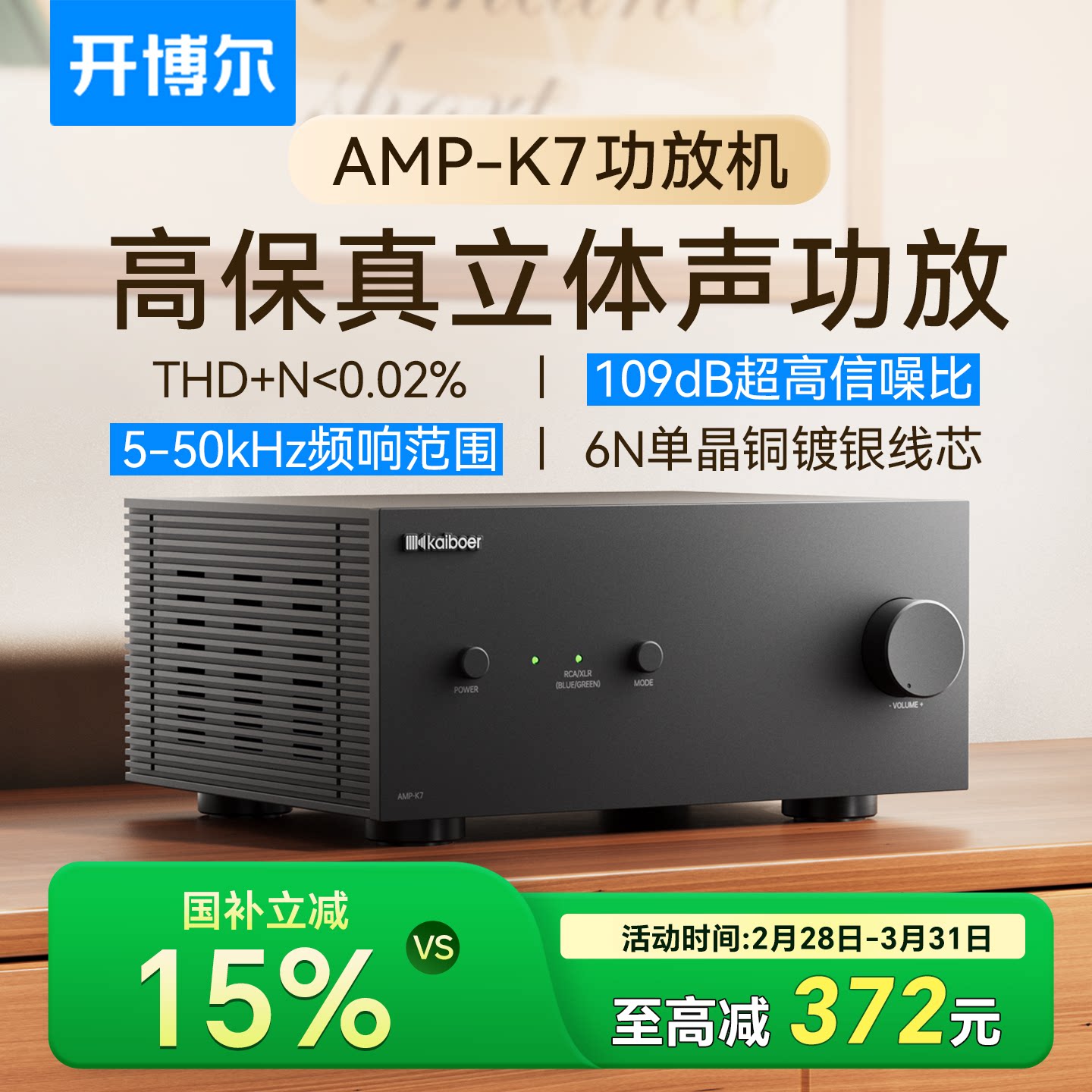 新款开博尔AMP-K7数字功放机高保真立体声发烧级大功率音响放大器