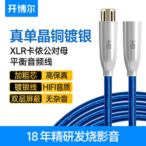 开博尔单晶镀银卡农公对母