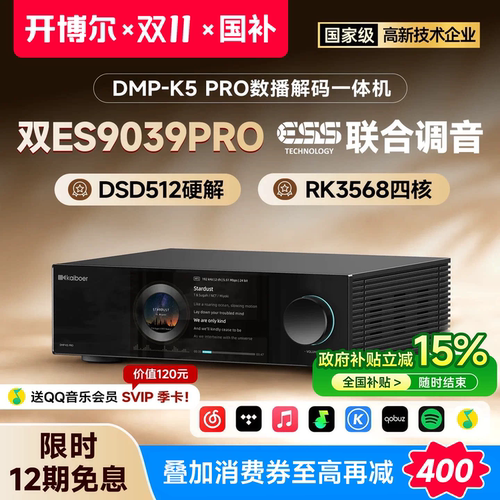 开博尔DMP-K5PRO数播解码一体机