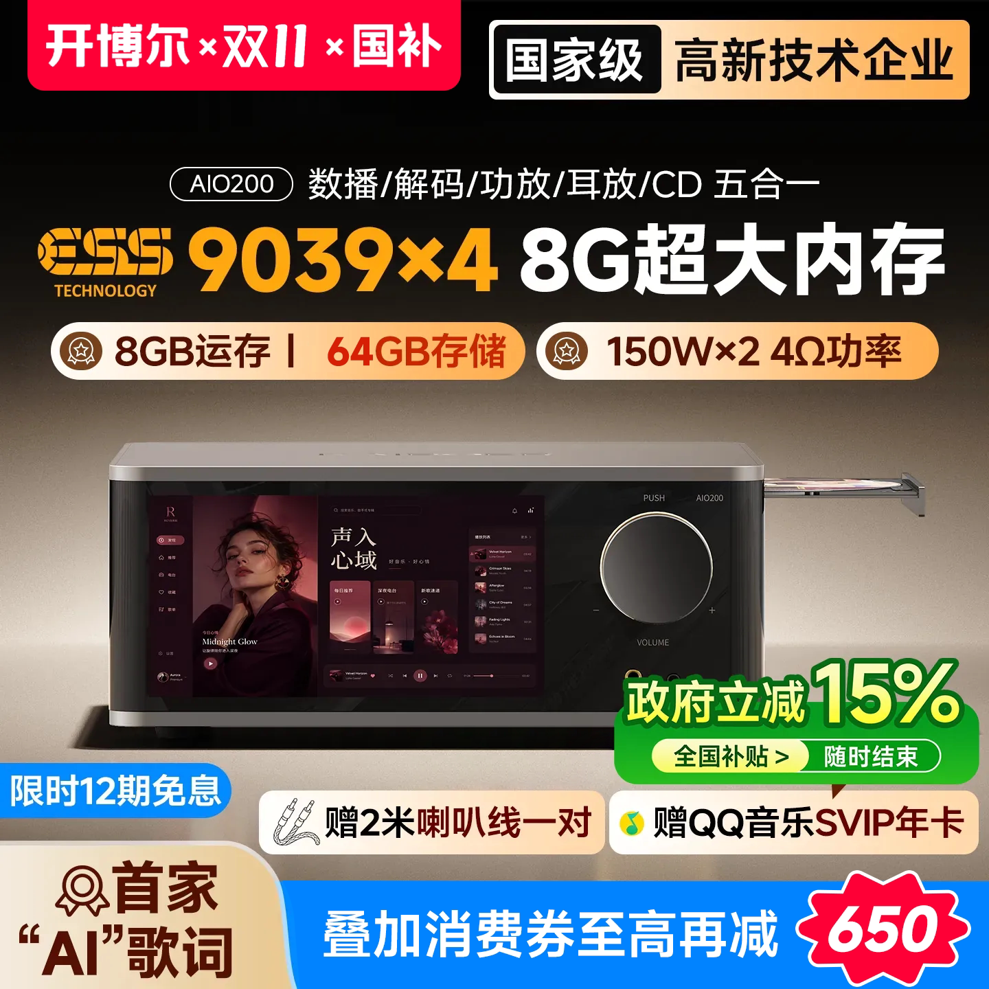 开博尔AIO200数播解码功放CD一体机流媒体HIFI数播无损播放器发烧