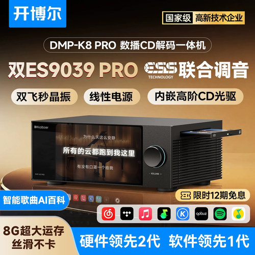 ESS联合调音智能AI歌曲百科功能